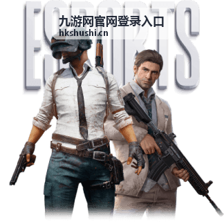 九游网官网登录入口网页端登录界面示意